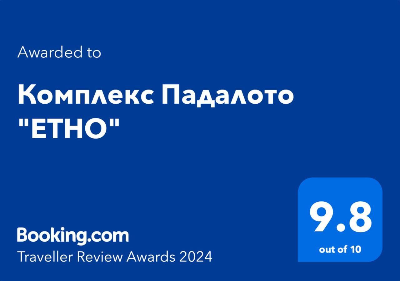 Комплекс Падалото "Етно" Apartman Szmoljan Kültér fotó